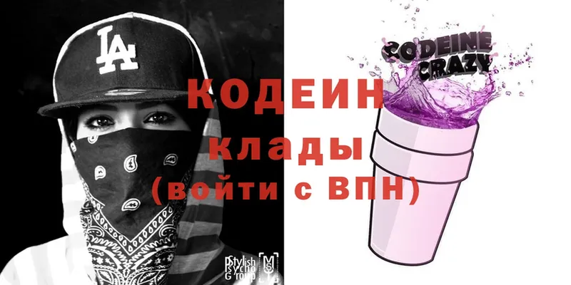 закладки  дарк нет состав  Кодеин Purple Drank  Кадников 